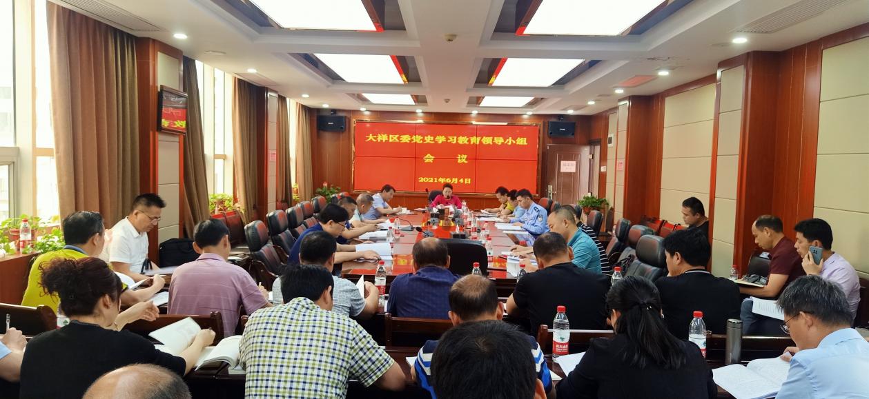 黄艳娥主持召开区委党史学习教育领导小组会议(图2)